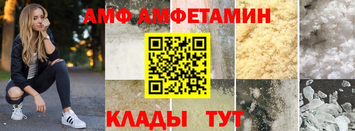 АМФЕТАМИН Розовый Балашов