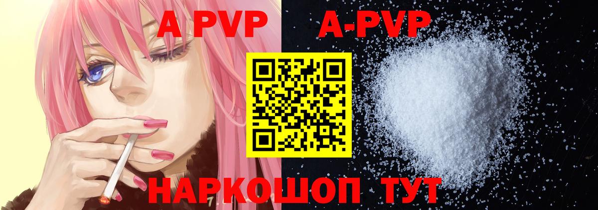 закладки  Alpha PVP СК КРИС  A PVP  Alpha-PVP VHQ  Alpha PVP крисы CK  Вход с VPN  Балашов 