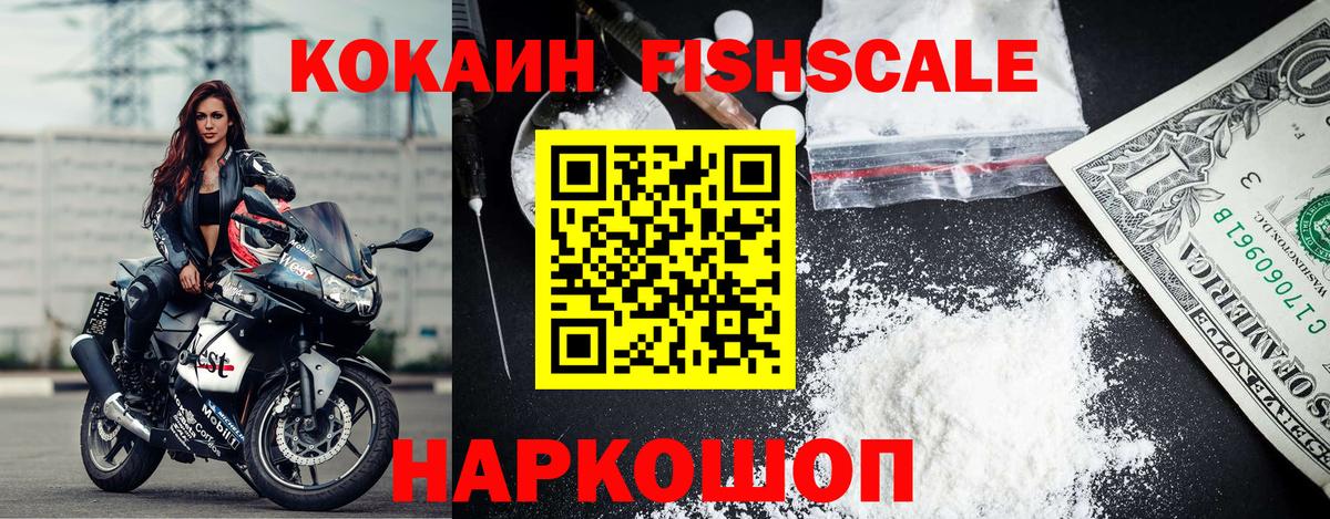 Балашов  КОКАИН VHQ  Вход с VPN  COCAIN  COCAIN Боливия 