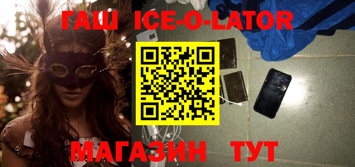 Балашов  ГАШ VHQ  ГАШ  Вход с VPN  Гашиш Cannabis 