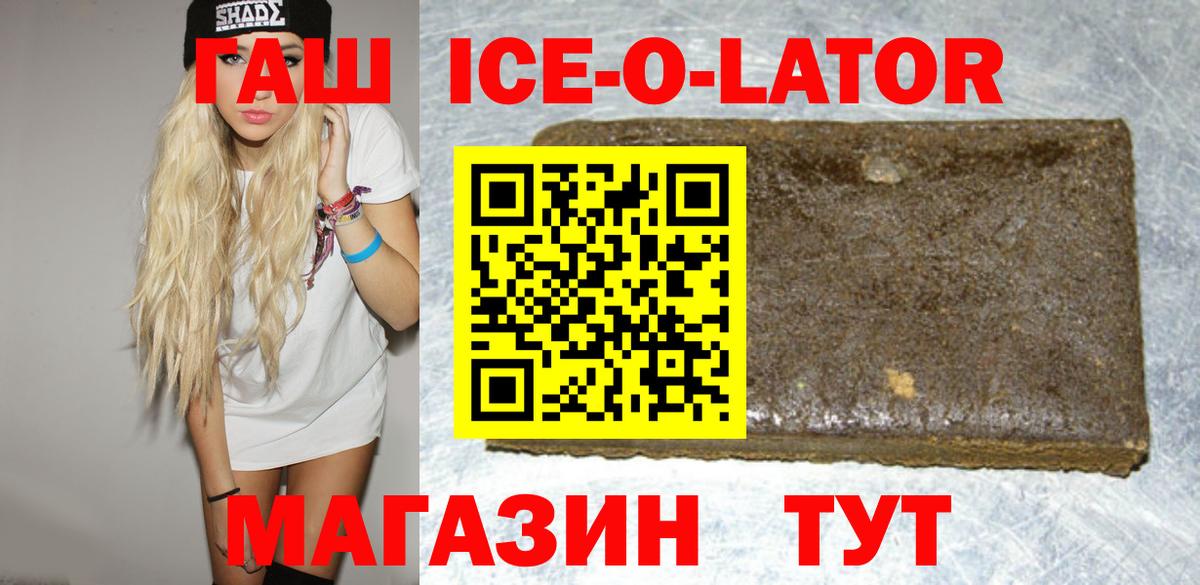 Гашиш гарик Балашов
