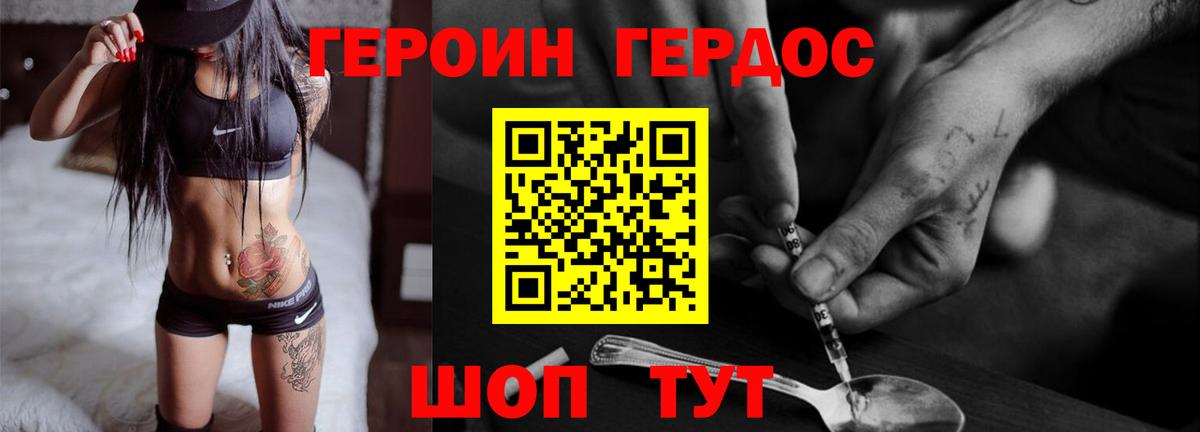 Героин афганец  Вход с VPN  Балашов 