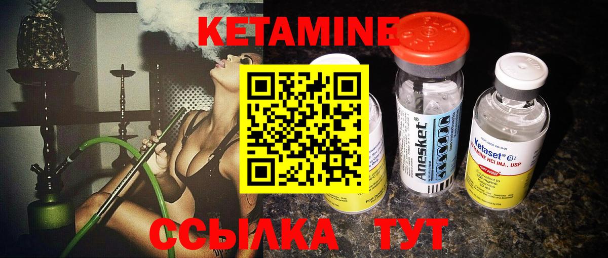 Кетамин VHQ  Кетамин ketamine  Вход с VPN  Балашов 