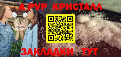 а пвп мука Комсомольск-на-Амуре