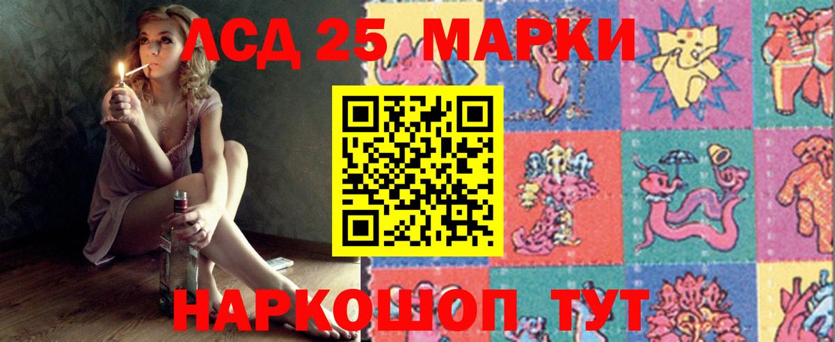 LSD-25 экстази кислота Балашов