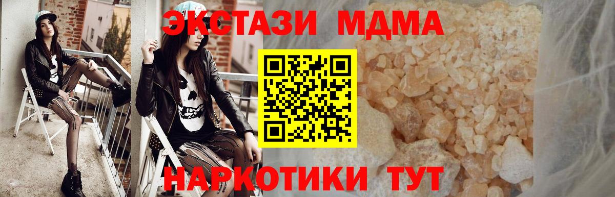 МДМА молли  Вход с VPN  MDMA  Балашов  МДМА Molly 