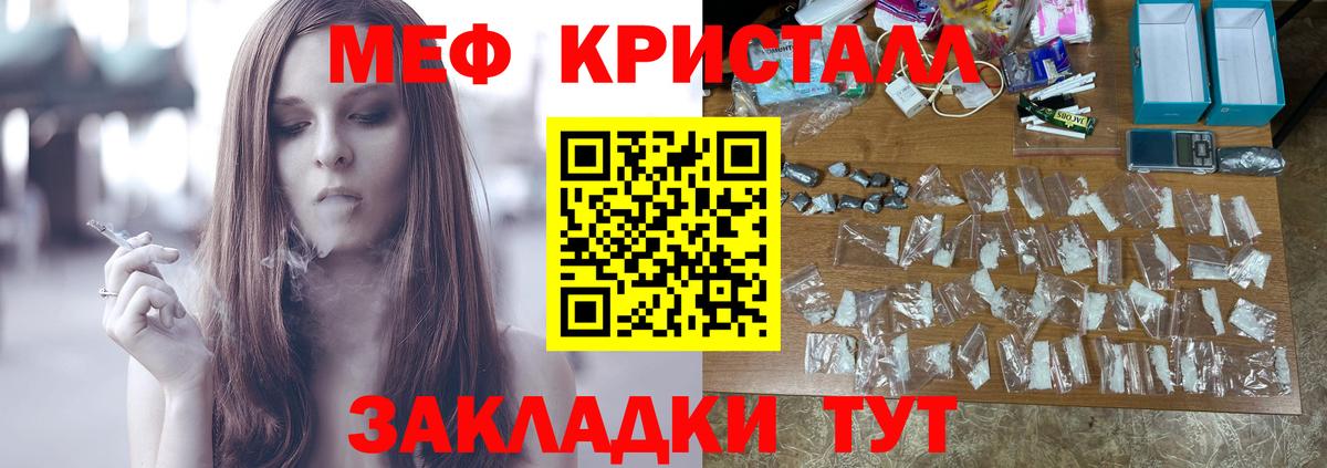 МЕФ 4 MMC  МЯУ-МЯУ мяу мяу  Балашов  дарнет шоп  Вход с VPN 