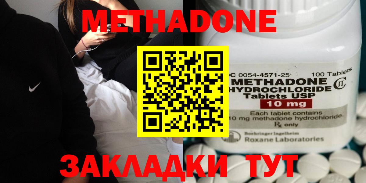 МЕТАДОН белоснежный Балашов