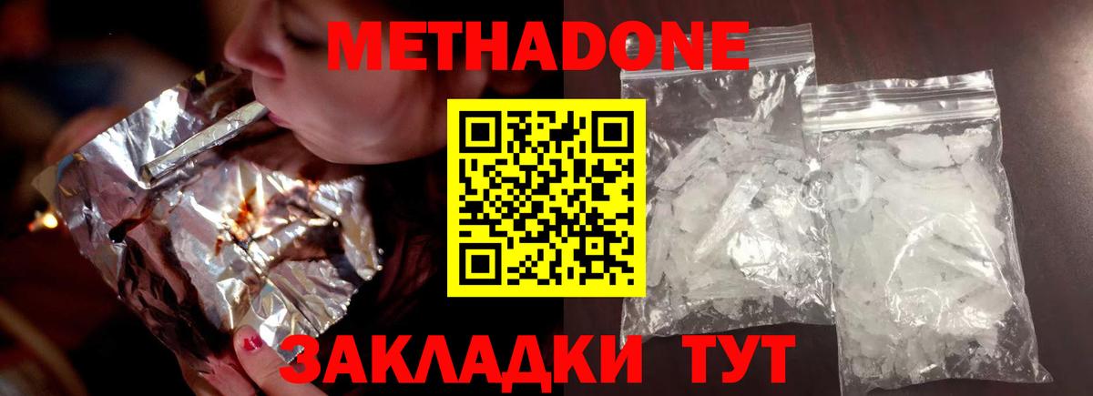 МЕТАДОН VHQ  МЕТАДОН кристалл  Вход с VPN  blacksprut как войти  Балашов 