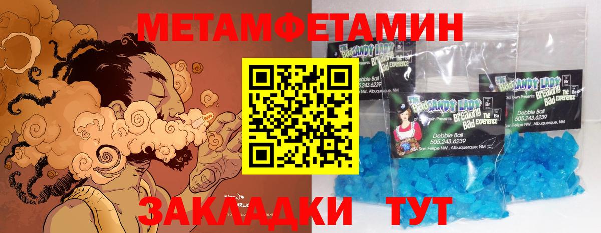 МЕТАМФЕТАМИН пудра Балашов
