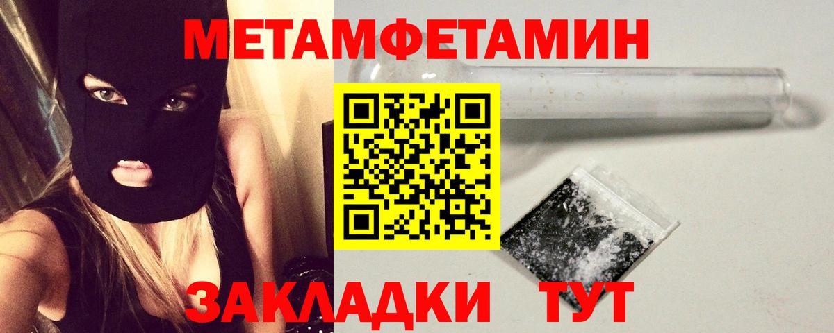 Балашов  Первитин Декстрометамфетамин 99.9%  МЕТАМФЕТАМИН  Вход с VPN 