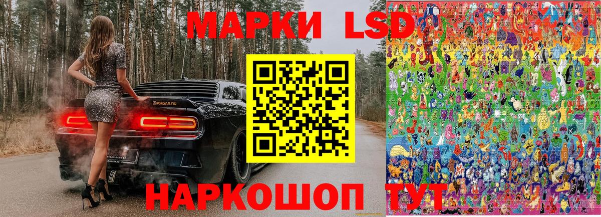 Марки 25I-NBOMe 1,8мг Балашов